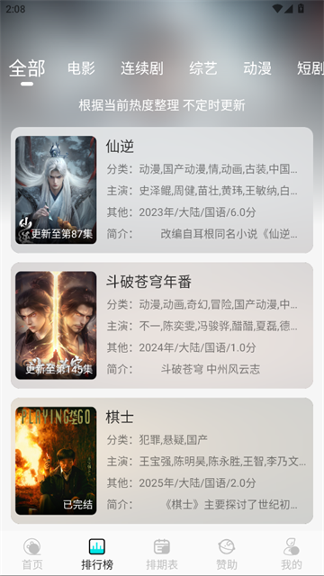 清风影视 (6)