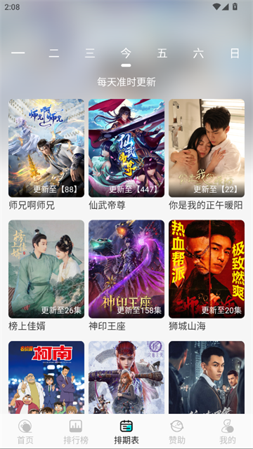 清风影视 (5)