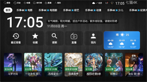 七猫影视4k (1)