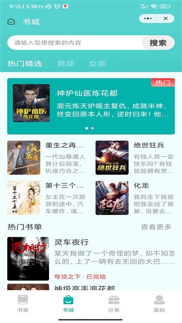 梅里小说 (3)