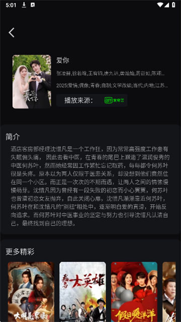 天天看影院 (4)