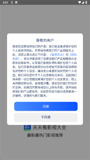 天天看影院 (2)