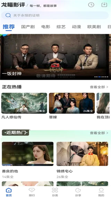 龙瞄影评 (5)