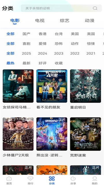 龙瞄影评 (6)