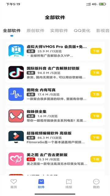 小阳软件库 (3)