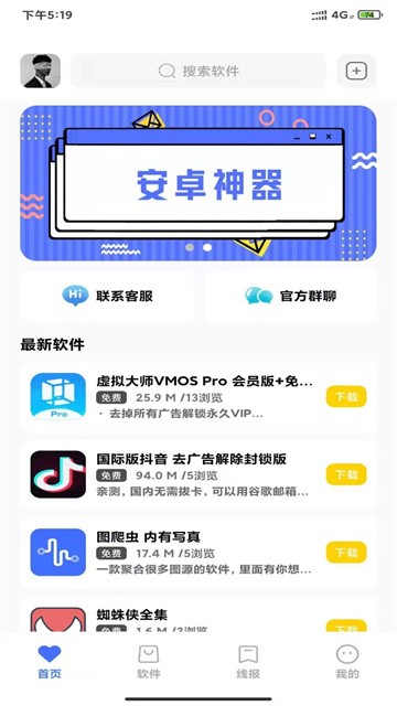 小阳软件库 (5)