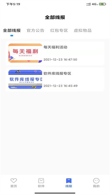 小阳软件库 (4)