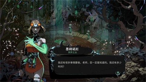 哈迪斯2 (2)