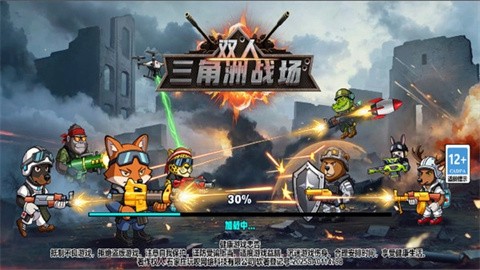 双人三角洲战场 (2)