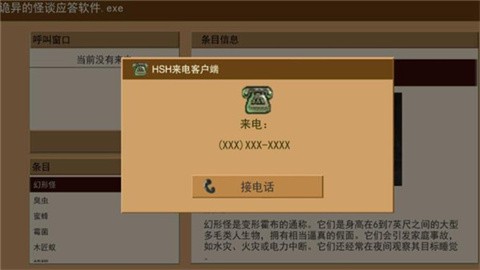 家庭安全热线最新版