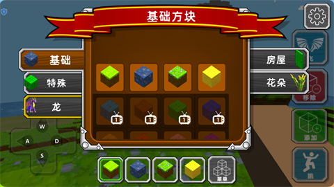 我的建造世界(4)