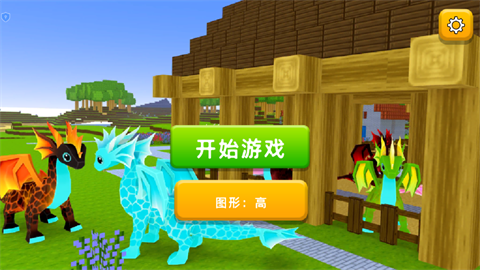 我的建造世界(2)