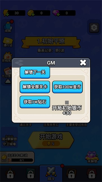 炫斗奇兵 (4)