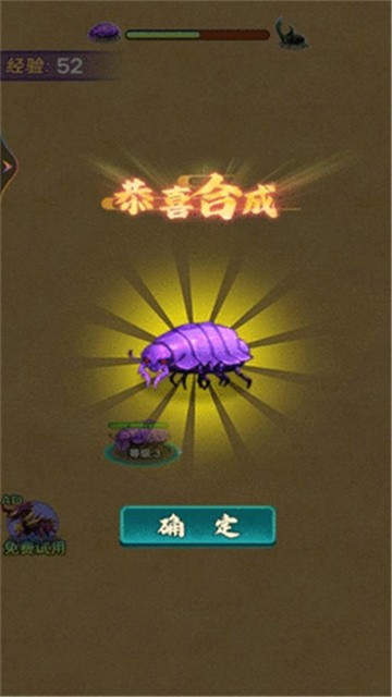 大虫吃小虫 (3)