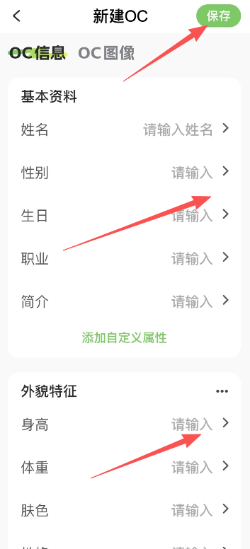 万叙集OC手机版