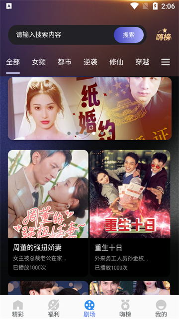 嗨贝短剧 (4)