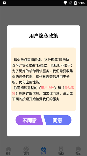 嗨贝短剧 (3)