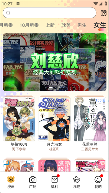 怪兽漫画 (4)