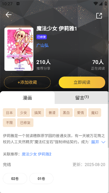 怪兽漫画 (2)