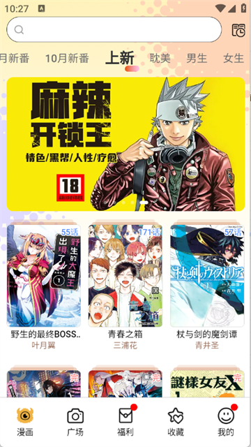 怪兽漫画 (5)