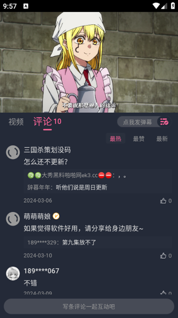 萌次元动漫 (2)
