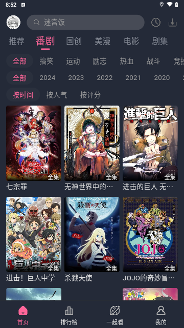 萌次元动漫 (5)