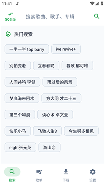 MPDL音乐免费版