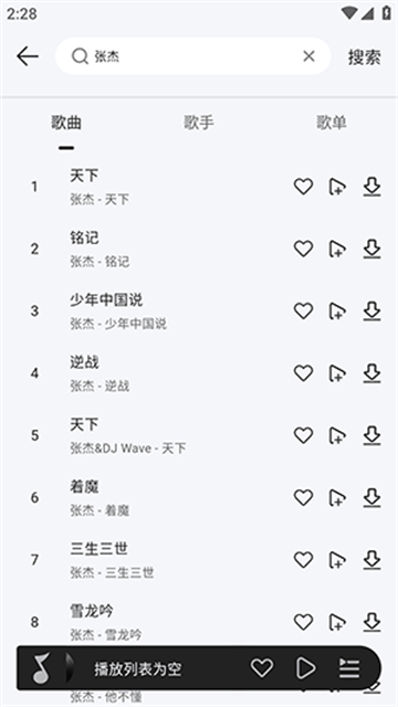 MPDL音乐免费版