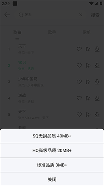 MPDL音乐免费版