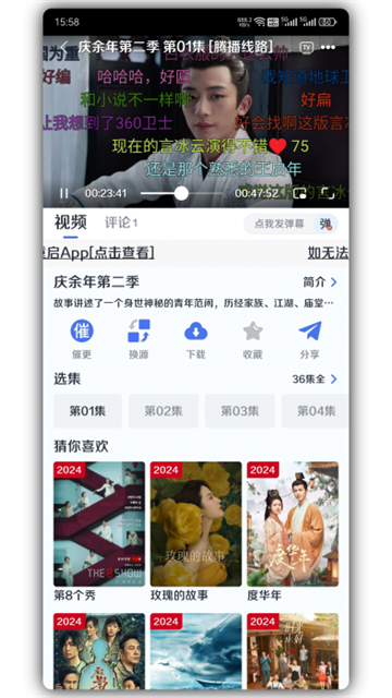 墨白追剧 (5)