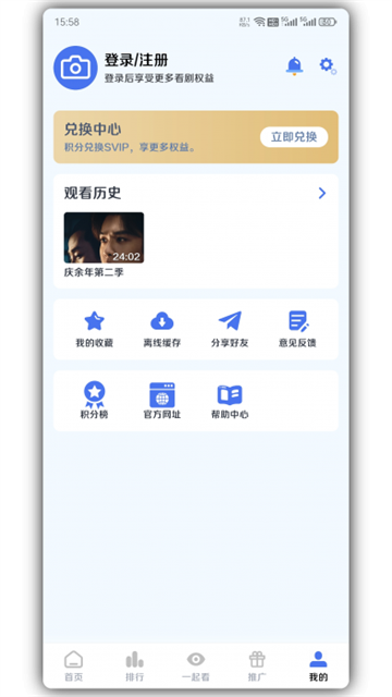 墨白追剧 (3)