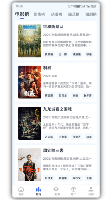 墨白追剧 (4)