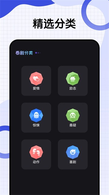 爱泰剧 (2)