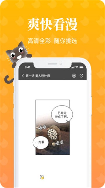 赖猫漫画 (2)