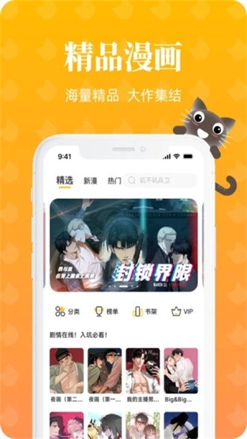 赖猫漫画 (4)