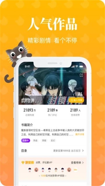 赖猫漫画 (3)