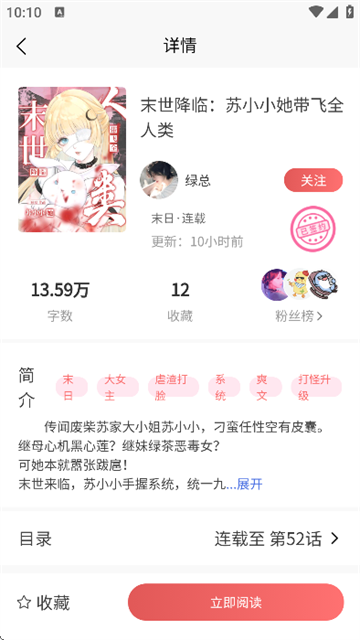 梦游小说 (3)