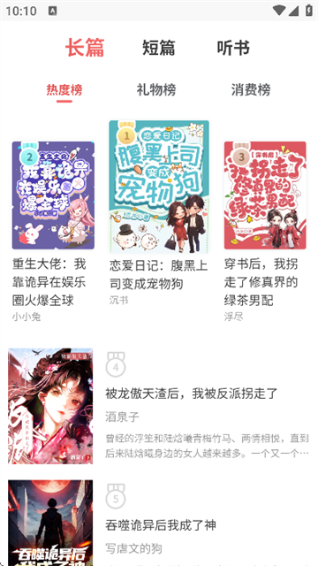 梦游小说 (5)