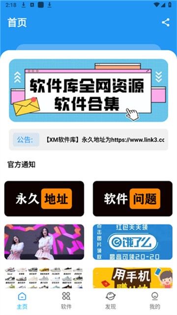 XM软件库 (2)