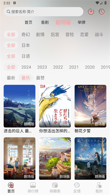 漫次元动漫(3)