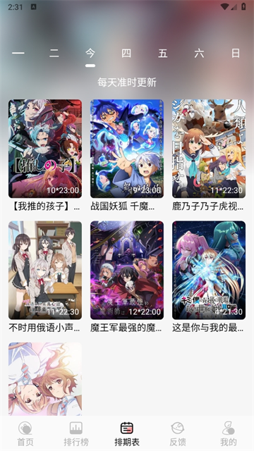 漫次元动漫(2)