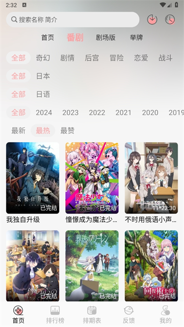 漫次元动漫(4)