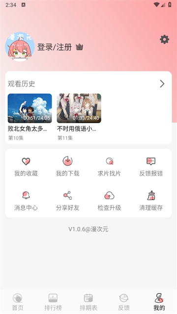 漫次元动漫(5)