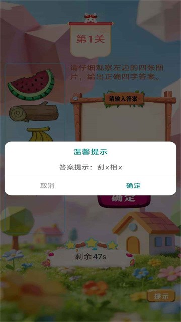 闯关小能手 (4)