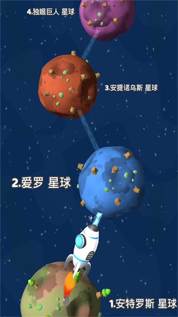 星际拓荒 (4)