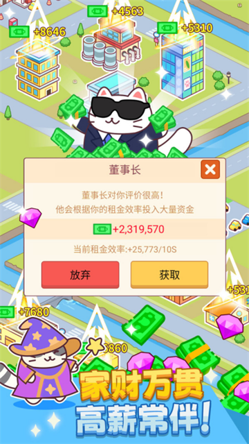 我是搬砖之王 (4)