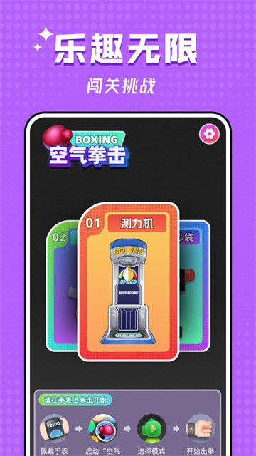 空气拳击 (3)