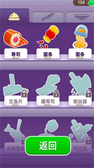 我是小厨神 (3)