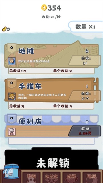 无尽贩卖 (5)