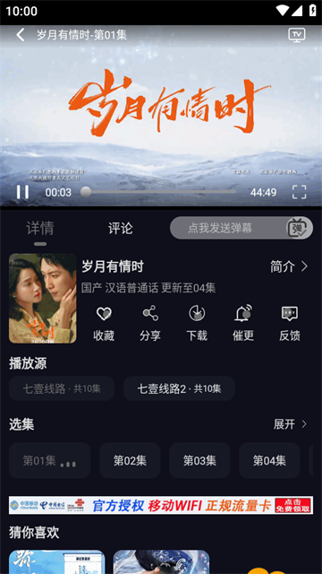 七壹影视 (3)